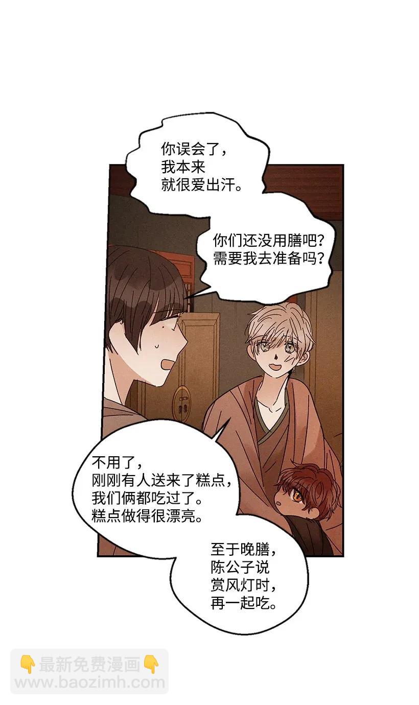 龍下雨的國家 - 42 42 - 5