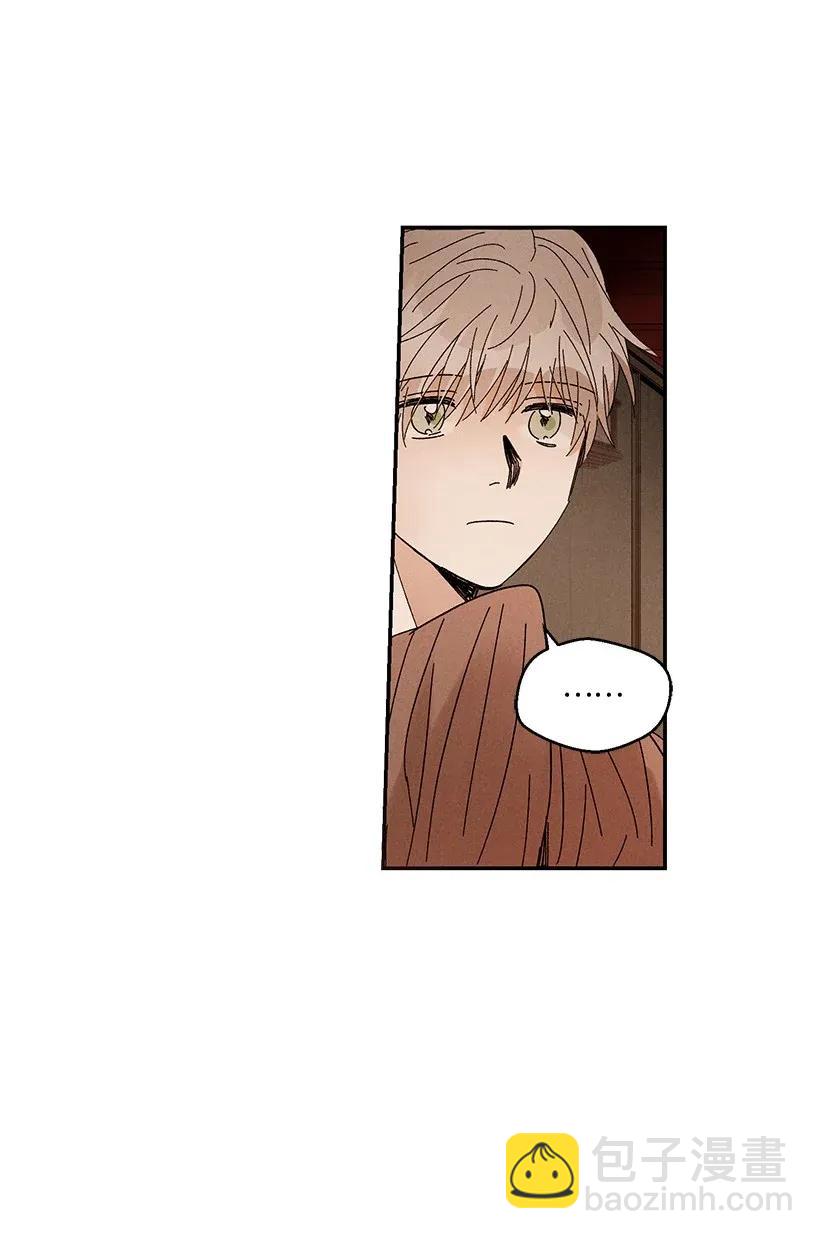 龍下雨的國家 - 42 42 - 3