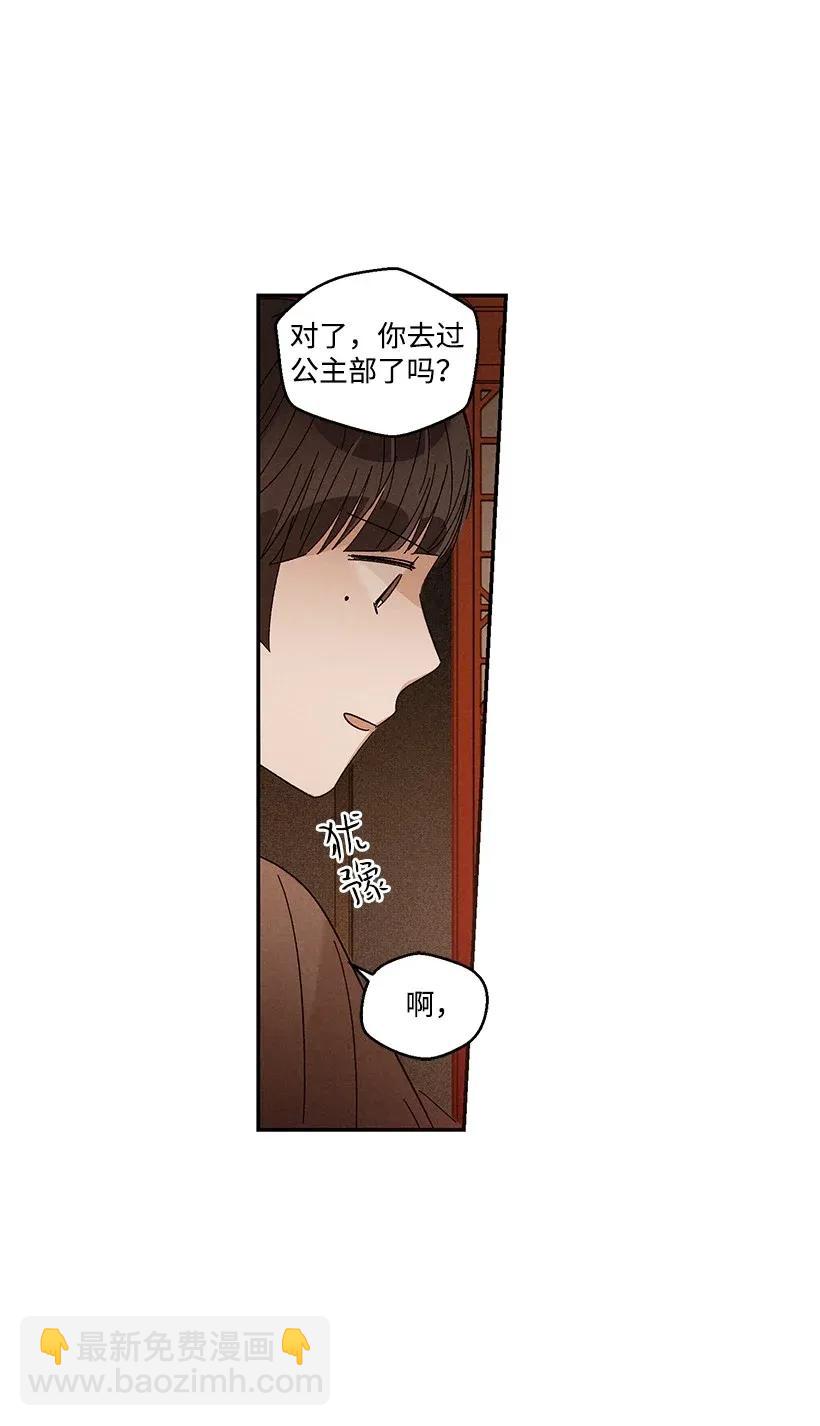 龍下雨的國家 - 42 42 - 4