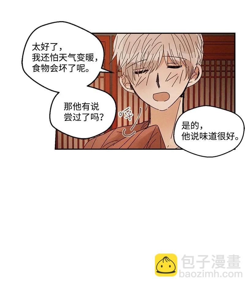 龍下雨的國家 - 42 42 - 6