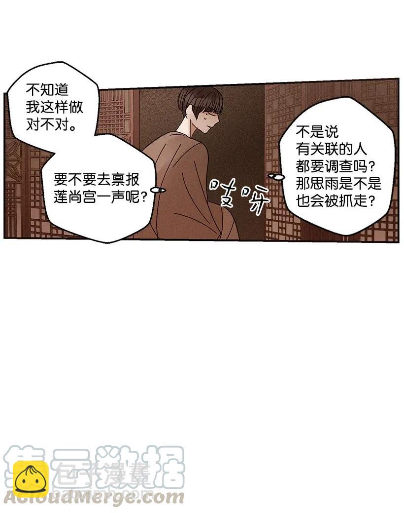 龍下雨的國家 - 42 42 - 2