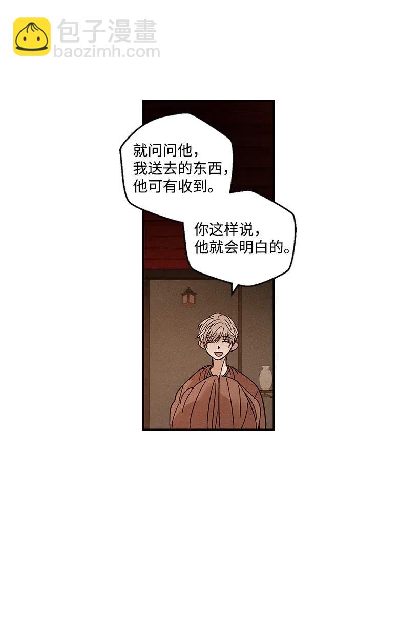 龍下雨的國家 - 42 42 - 4