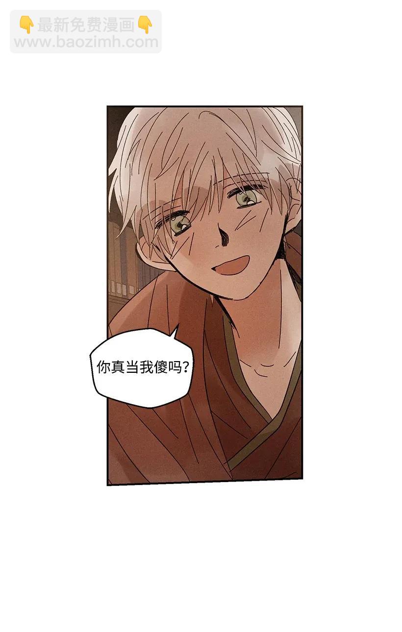 龍下雨的國家 - 42 42 - 1