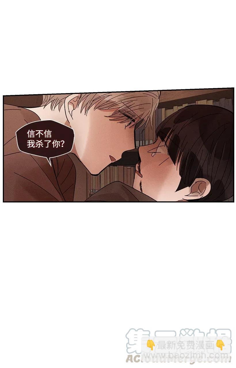 龍下雨的國家 - 42 42 - 3