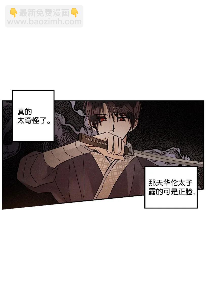 龍下雨的國家 - 42 42 - 6