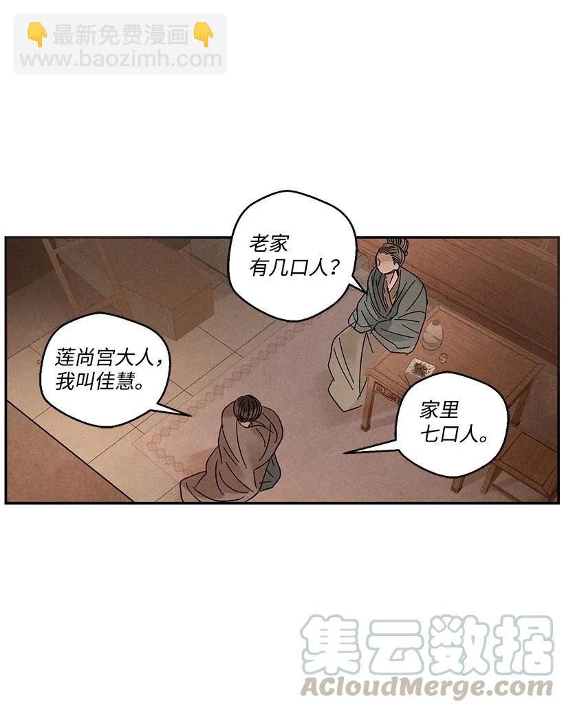 龍下雨的國家 - 42 42 - 2