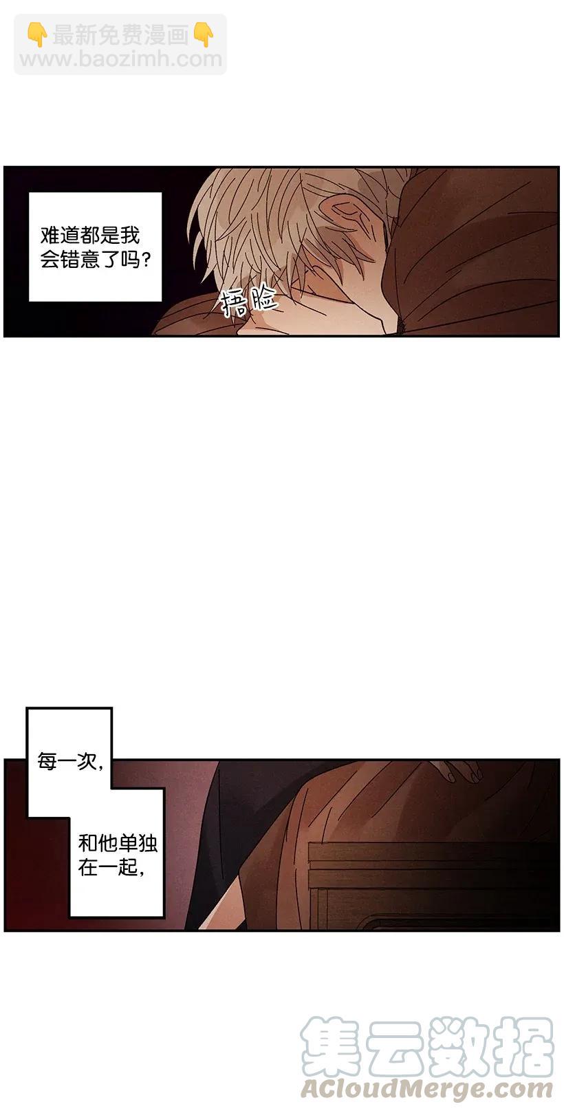 龍下雨的國家 - 44 44 - 3