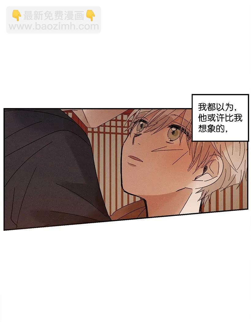 龍下雨的國家 - 44 44 - 4