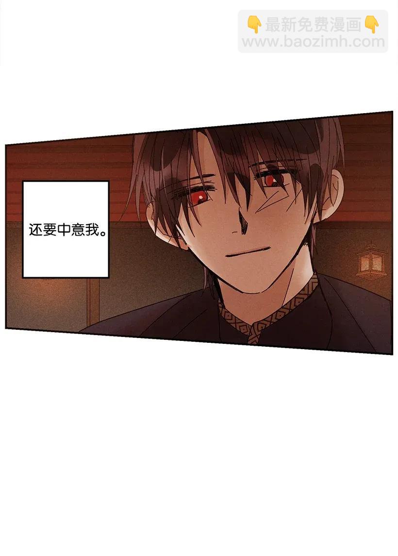 龍下雨的國家 - 44 44 - 5