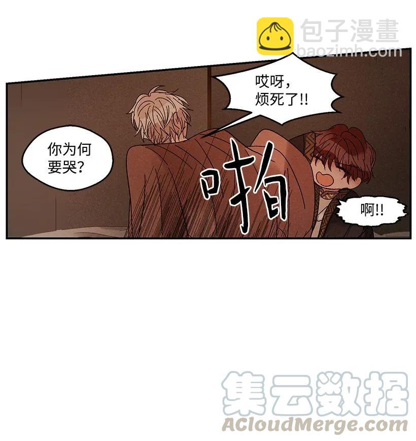 龍下雨的國家 - 44 44 - 2