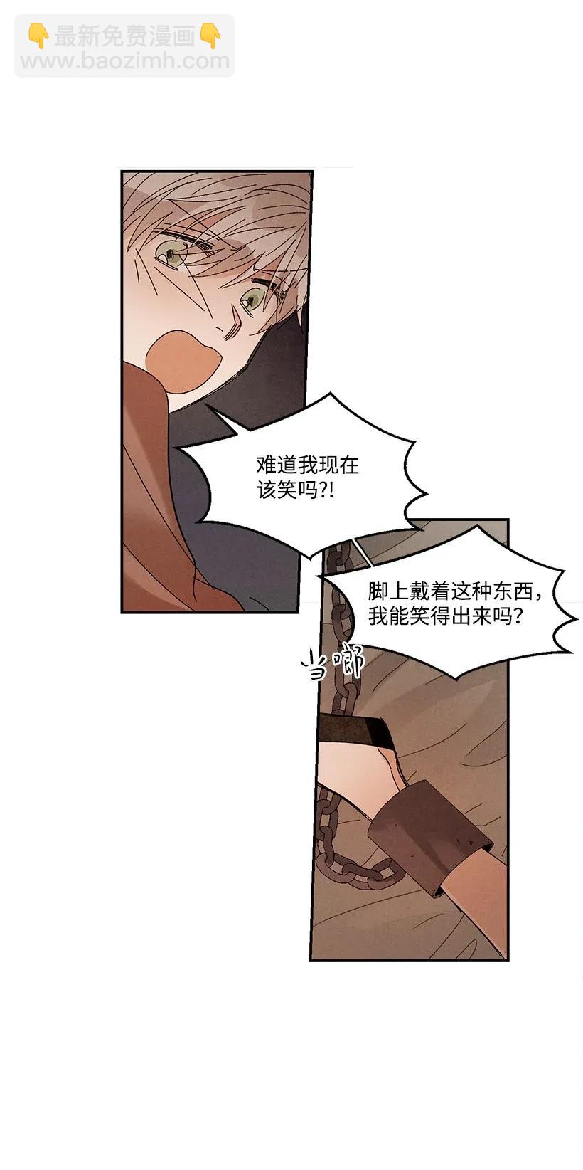 龍下雨的國家 - 44 44 - 3