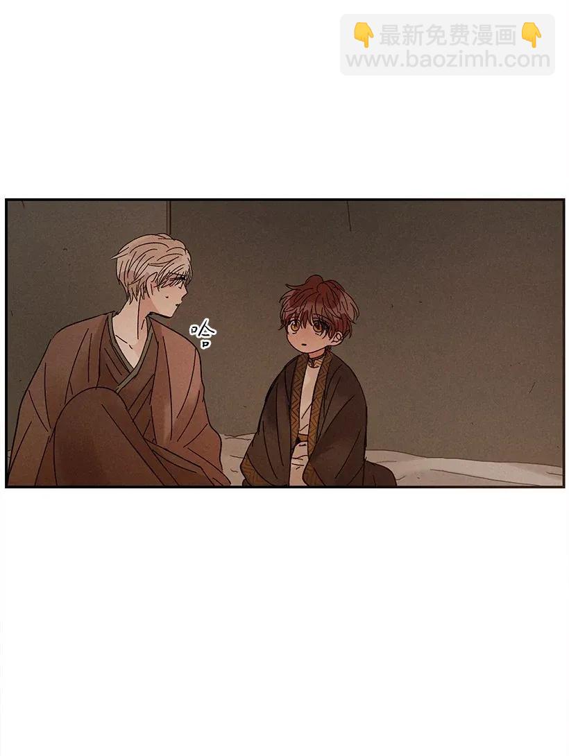 龍下雨的國家 - 44 44 - 6