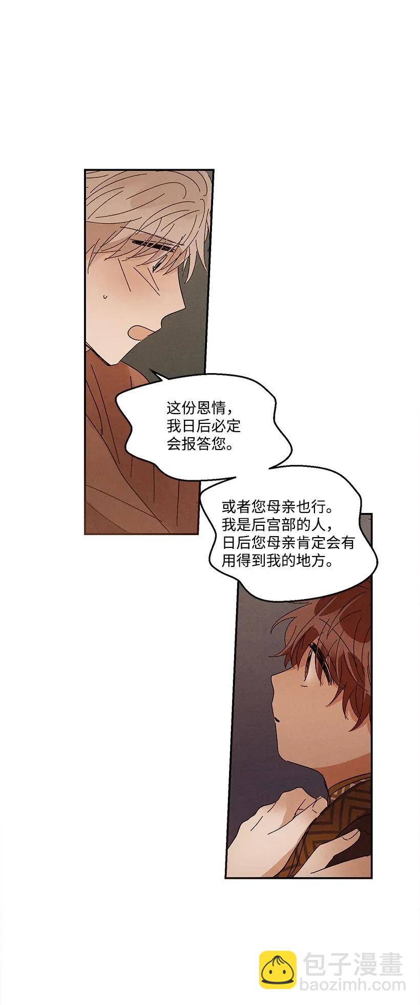 龍下雨的國家 - 44 44 - 5