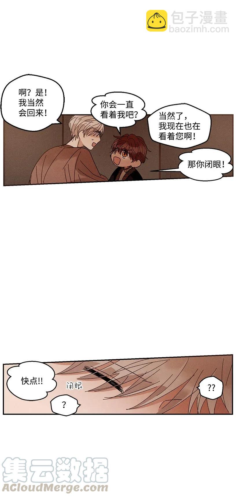 龍下雨的國家 - 44 44 - 7