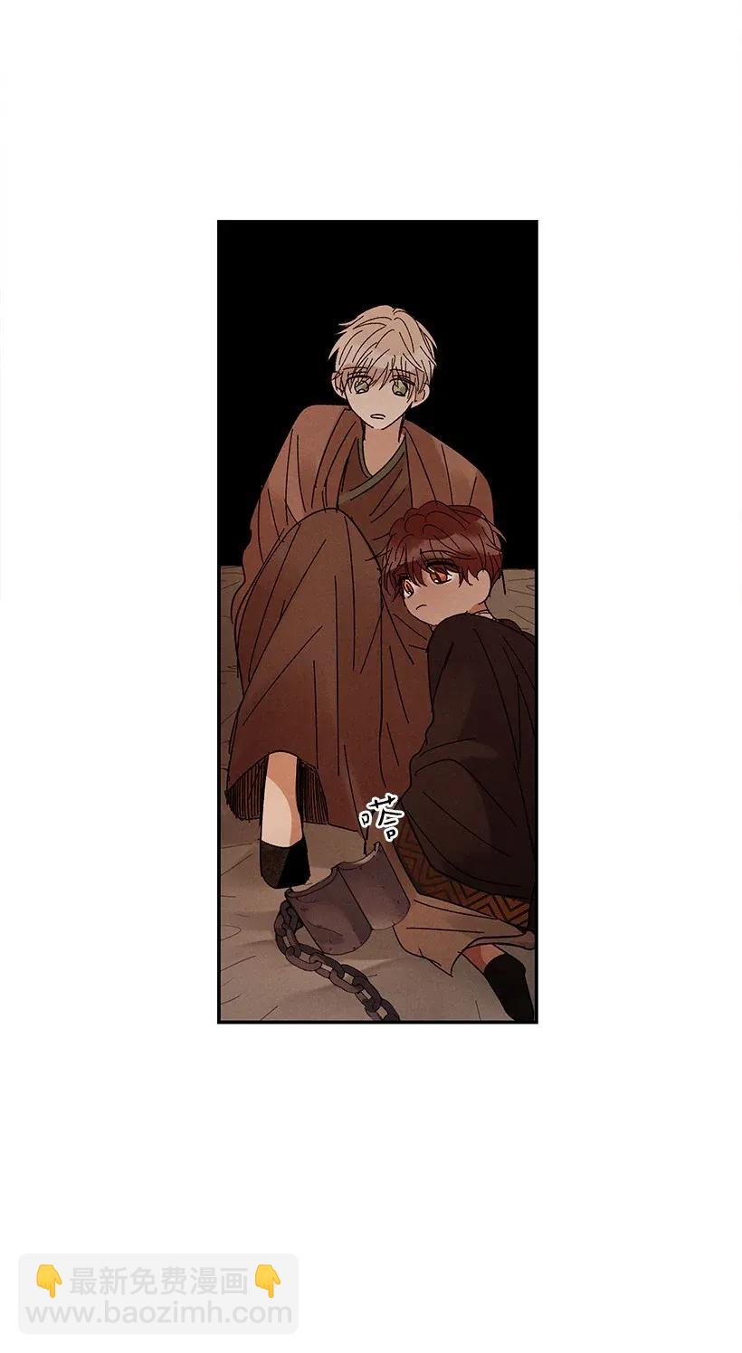 龍下雨的國家 - 44 44 - 2