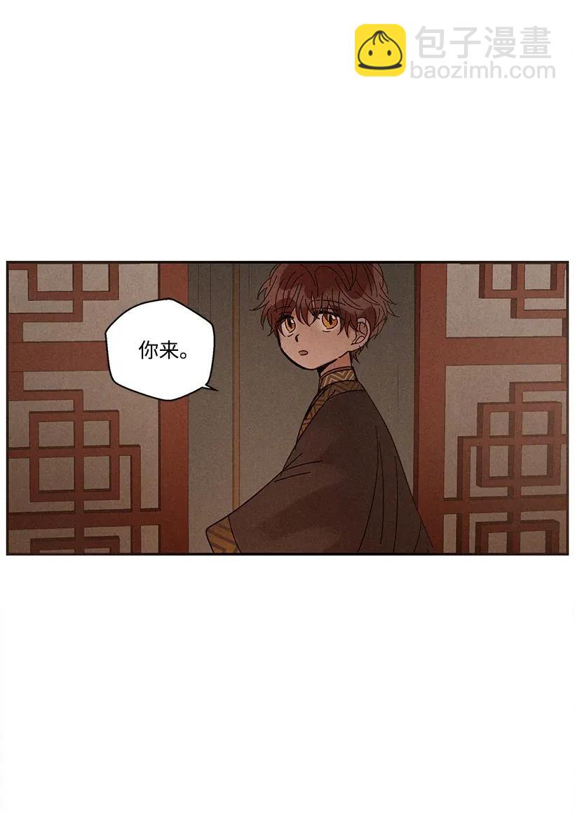 龍下雨的國家 - 44 44 - 5