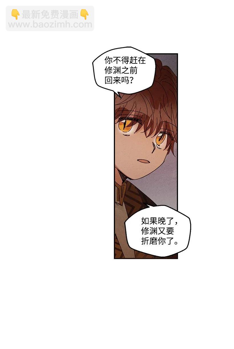 龍下雨的國家 - 44 44 - 3