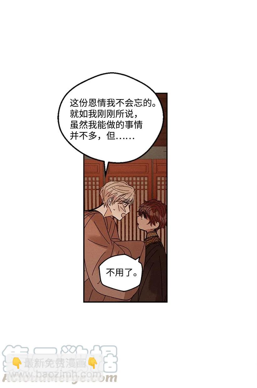 龍下雨的國家 - 44 44 - 5