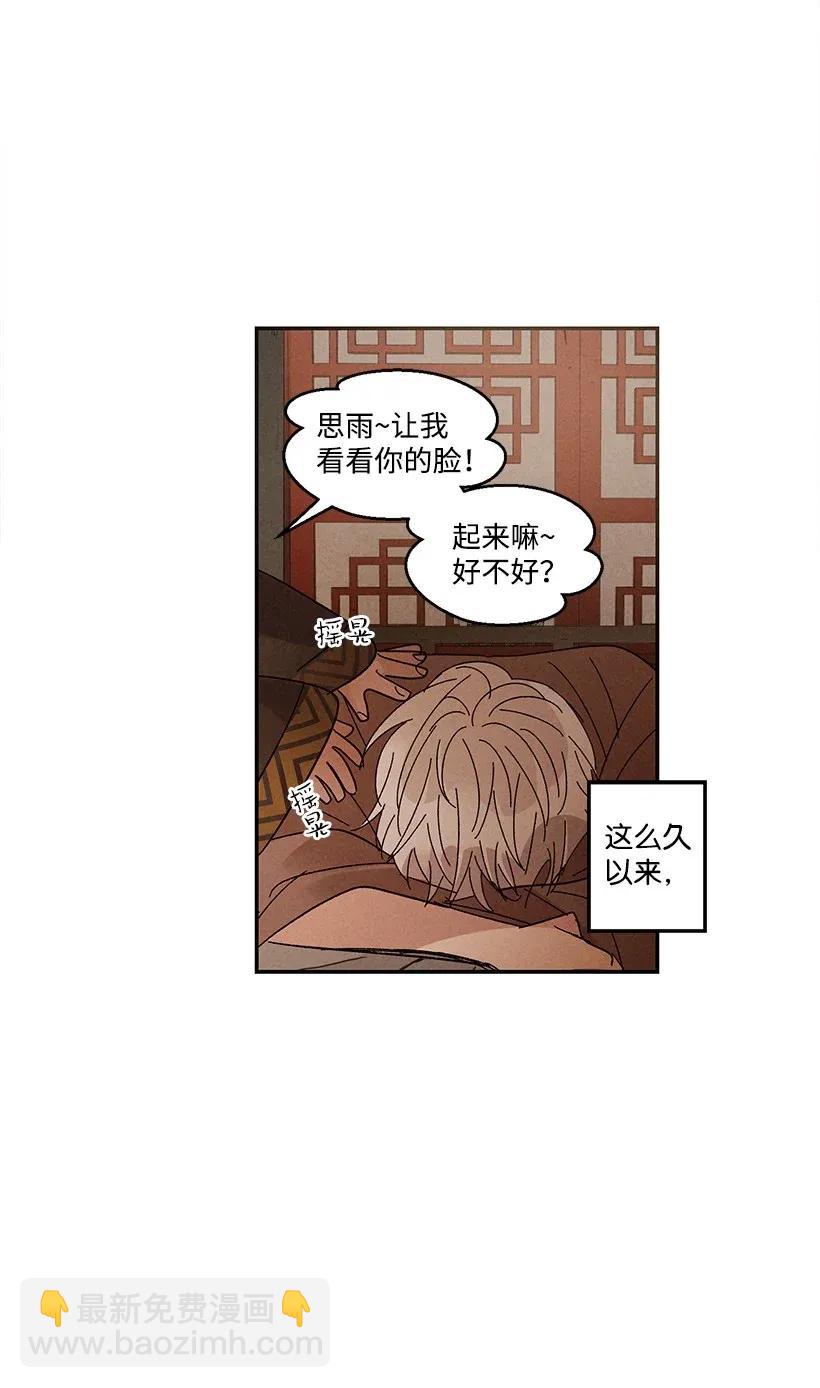 龍下雨的國家 - 44 44 - 2