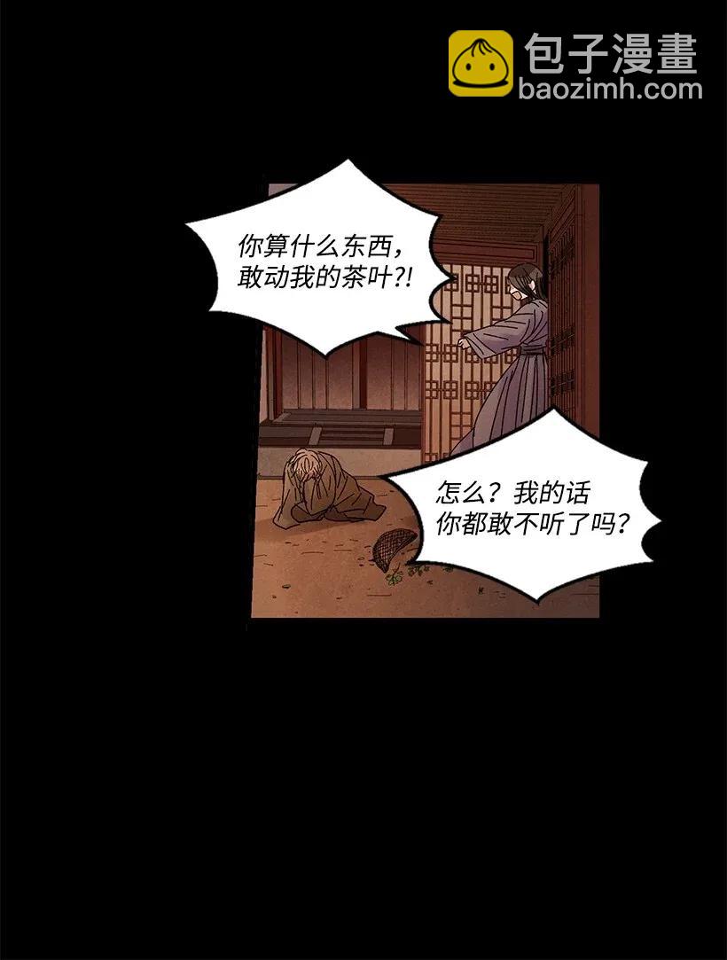 龍下雨的國家 - 46 46 - 6