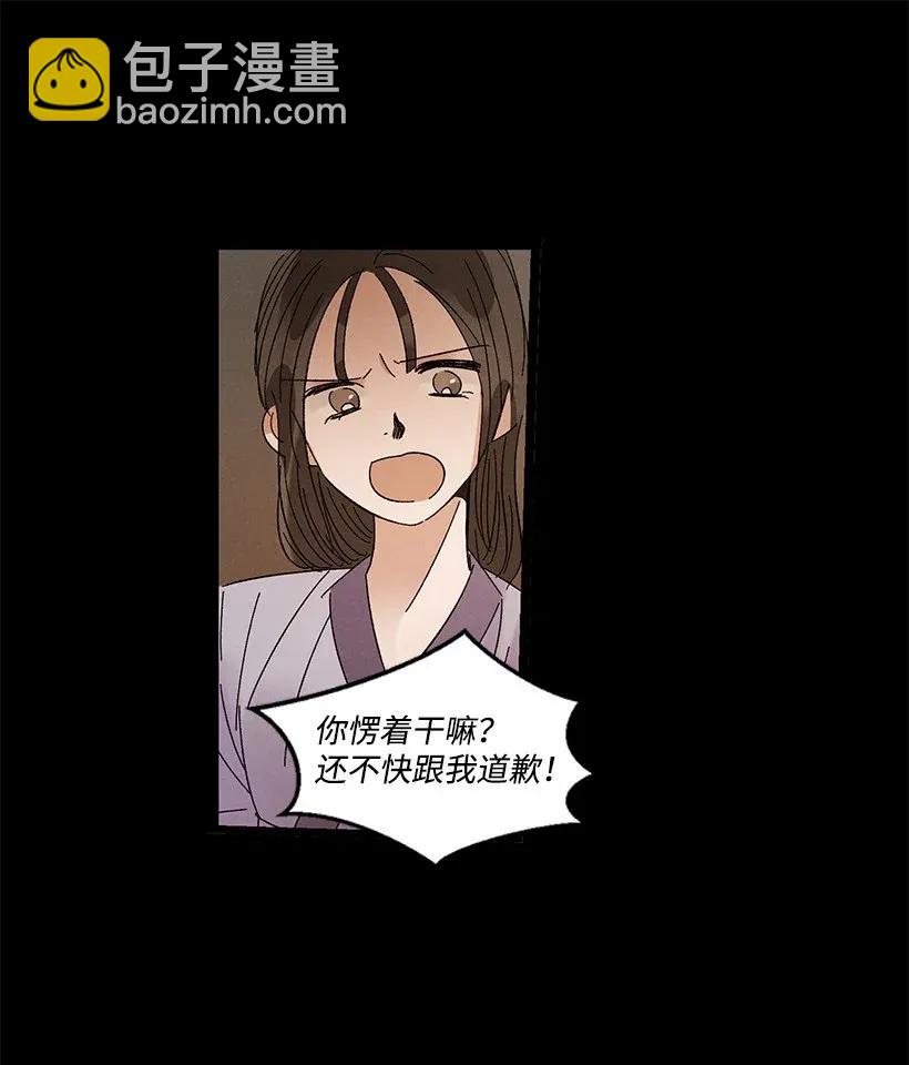 龍下雨的國家 - 46 46 - 7