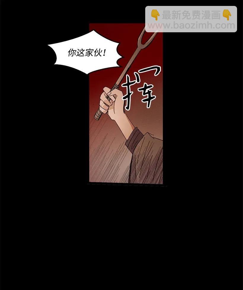 龍下雨的國家 - 46 46 - 2