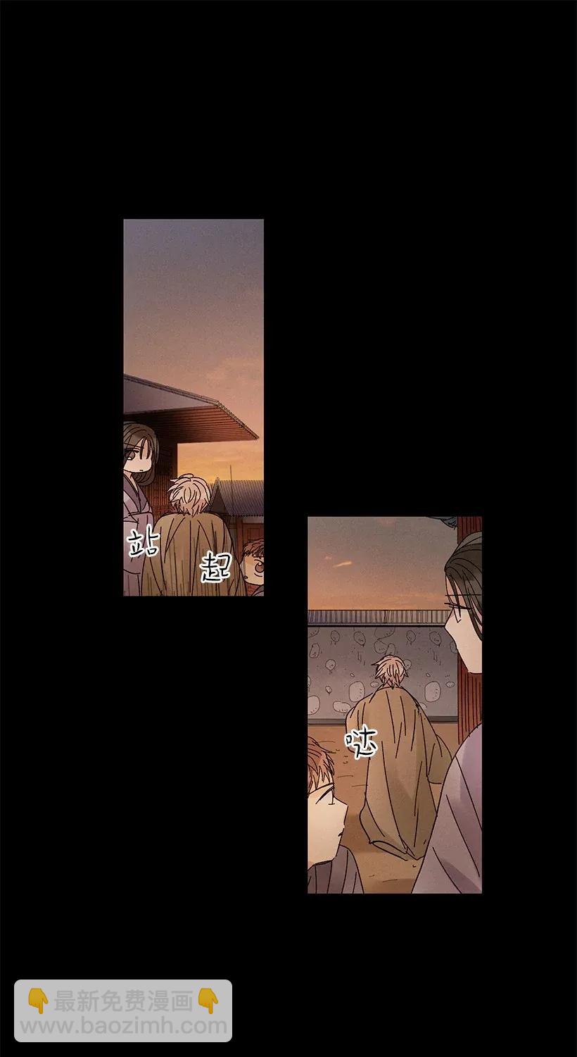 龍下雨的國家 - 46 46 - 1