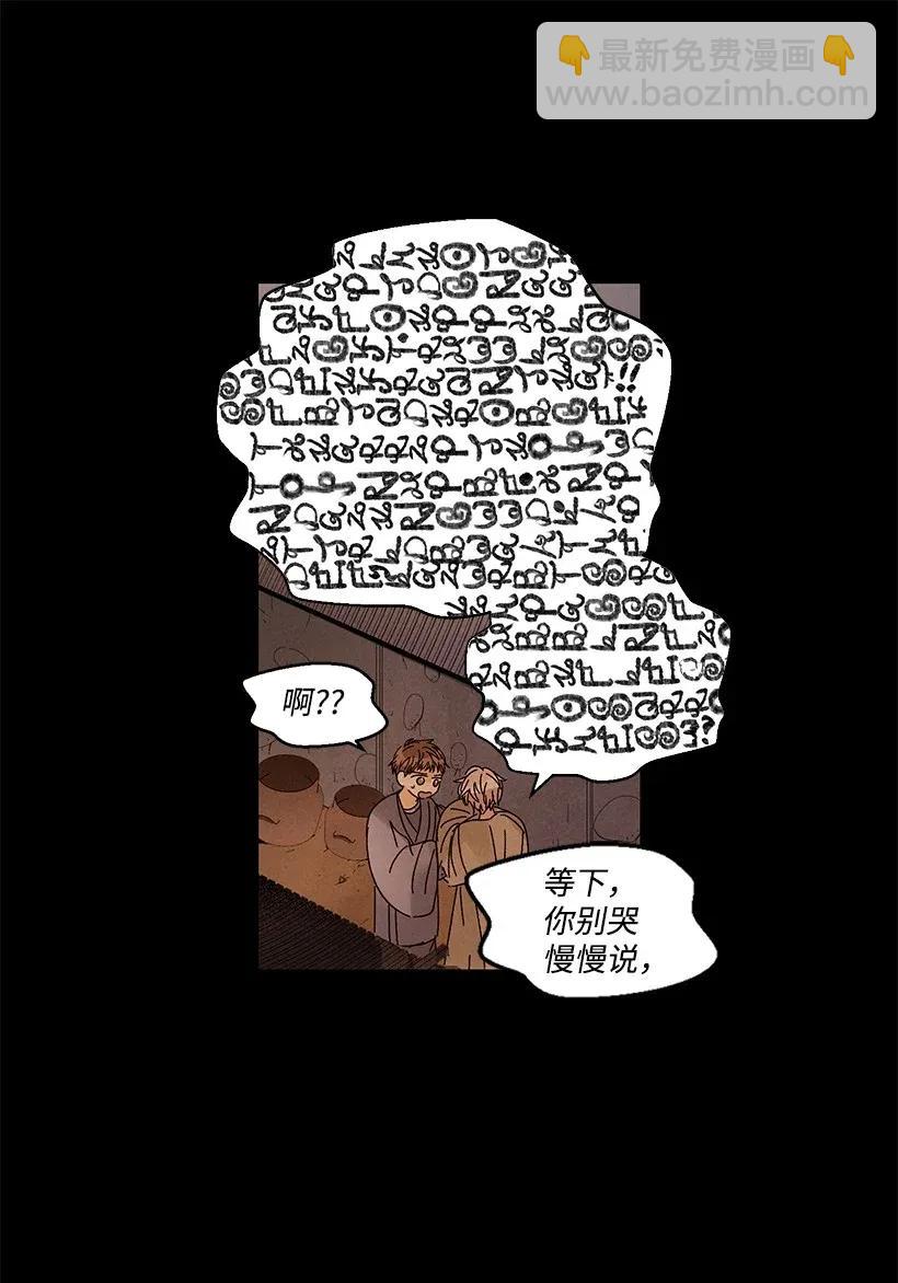 龍下雨的國家 - 46 46 - 7