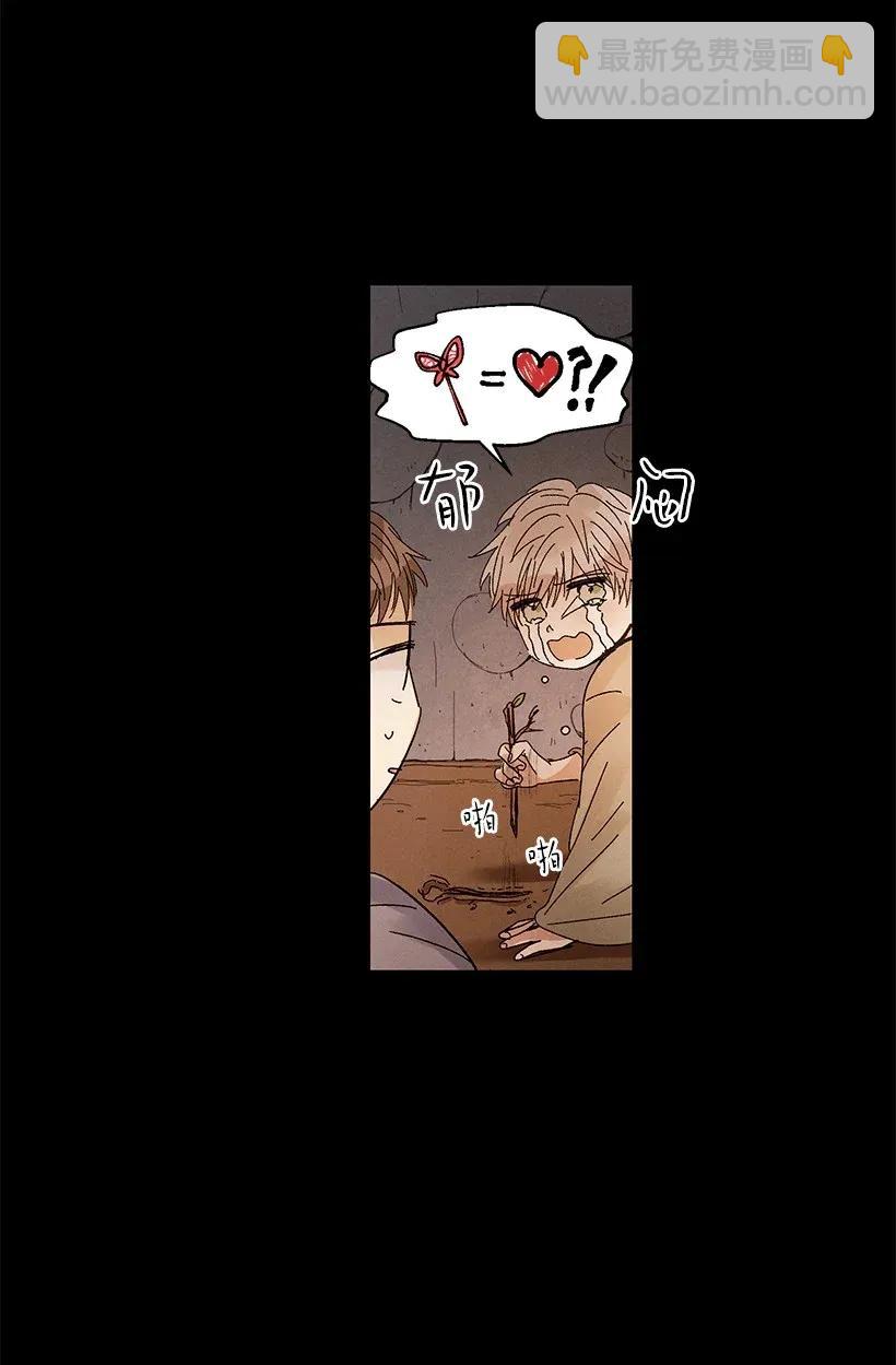 龍下雨的國家 - 46 46 - 1