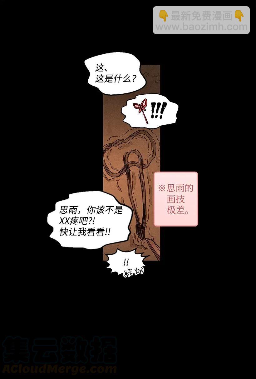 龍下雨的國家 - 46 46 - 2