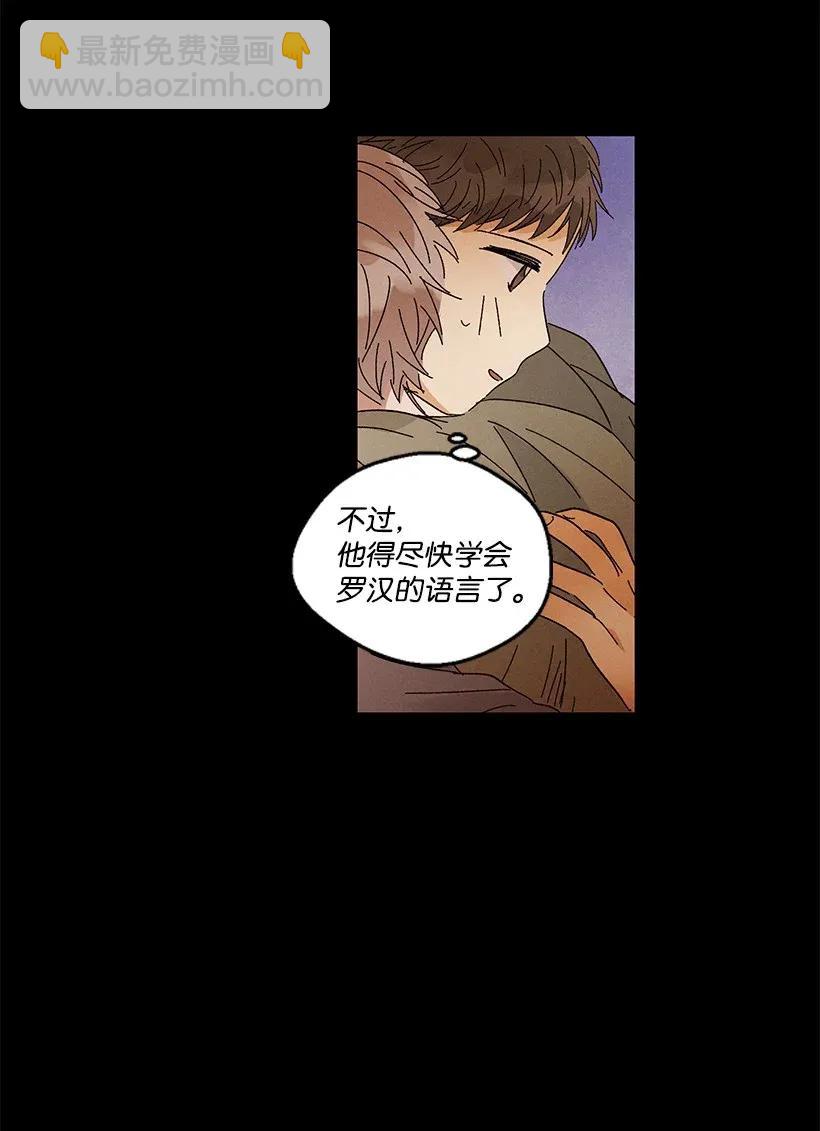 龍下雨的國家 - 46 46 - 6