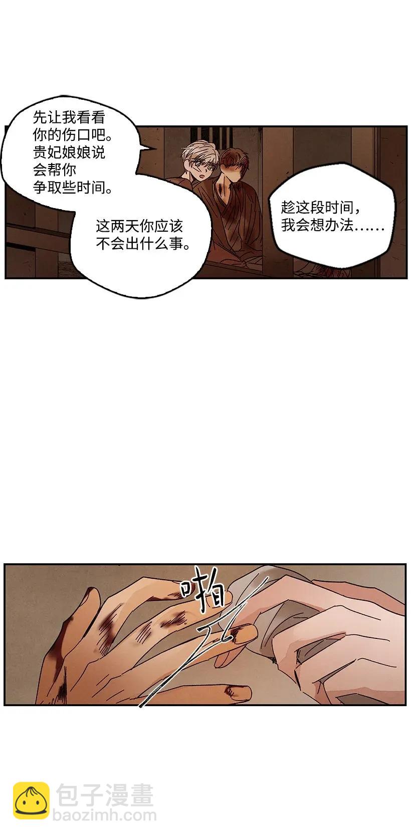 龍下雨的國家 - 46 46 - 5