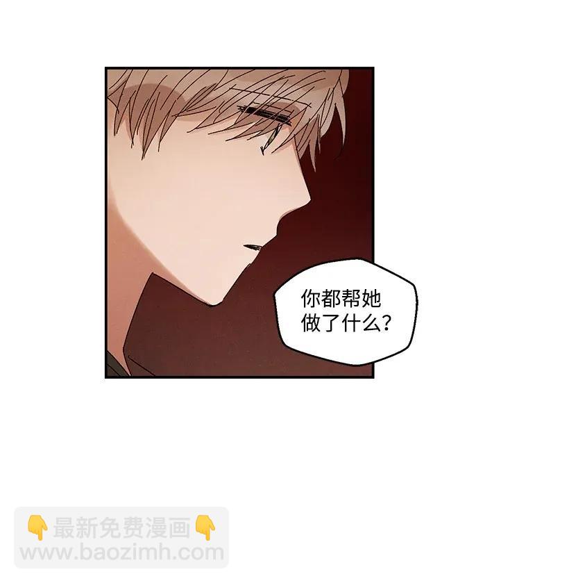 龍下雨的國家 - 46 46 - 2