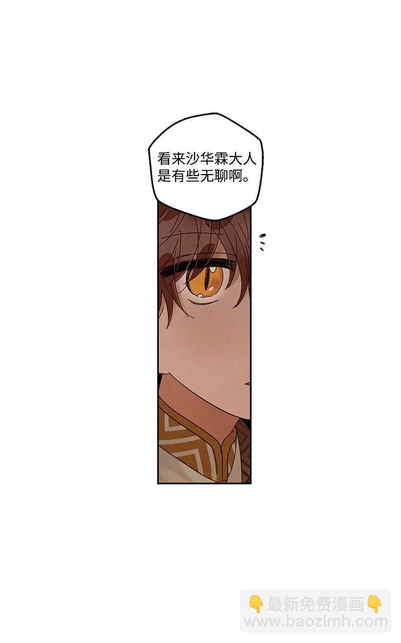 龍下雨的國家 - 48 48 - 6