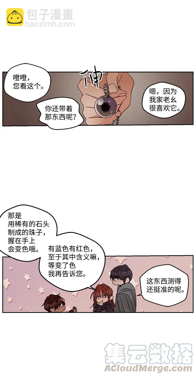 龍下雨的國家 - 48 48 - 1