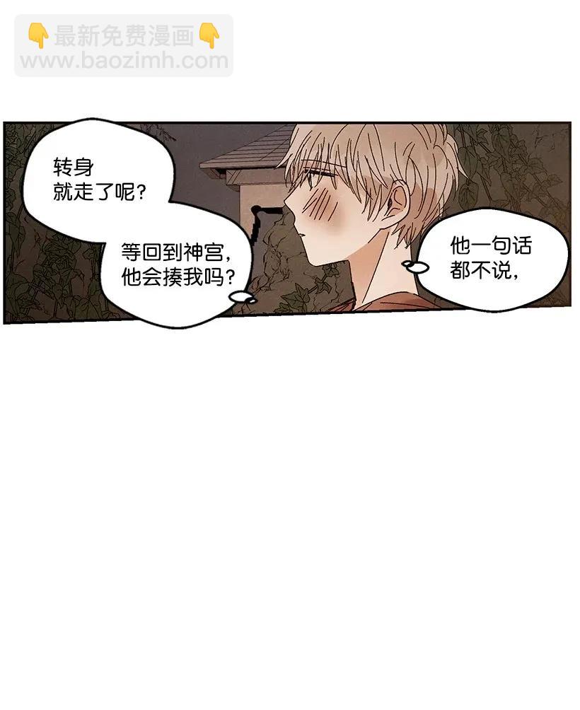 龍下雨的國家 - 48 48 - 2