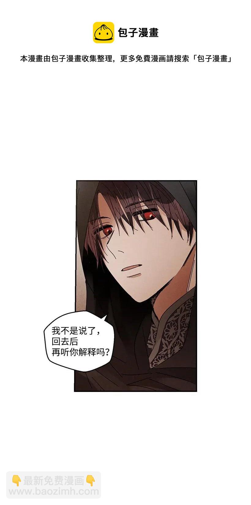 龍下雨的國家 - 48 48 - 2