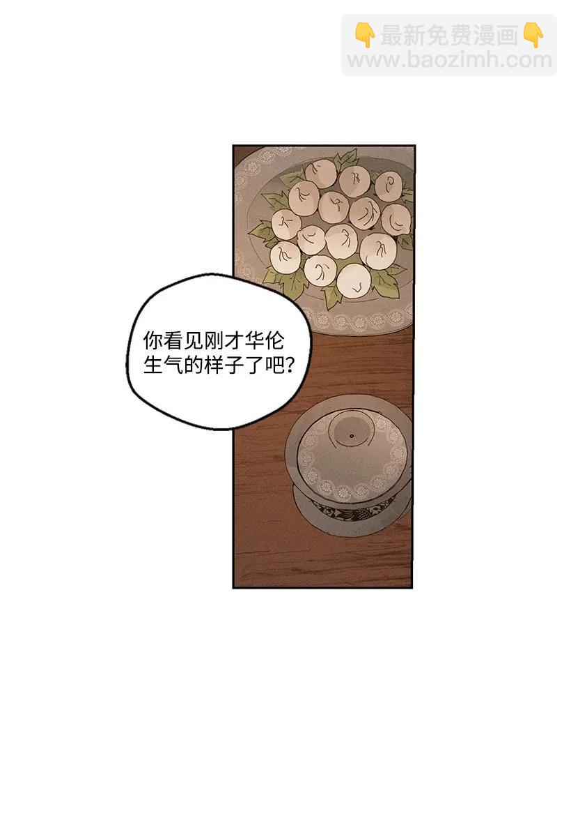 龍下雨的國家 - 48 48 - 3