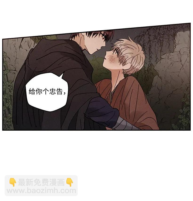 龍下雨的國家 - 48 48 - 6