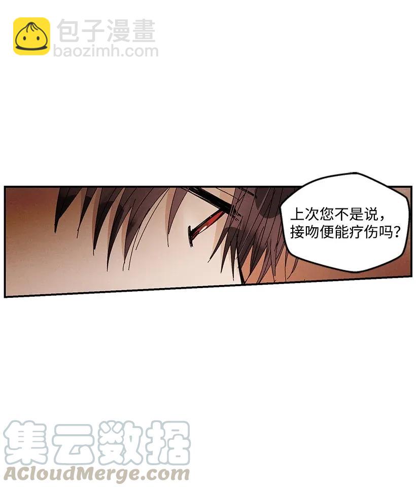 龍下雨的國家 - 48 48 - 4