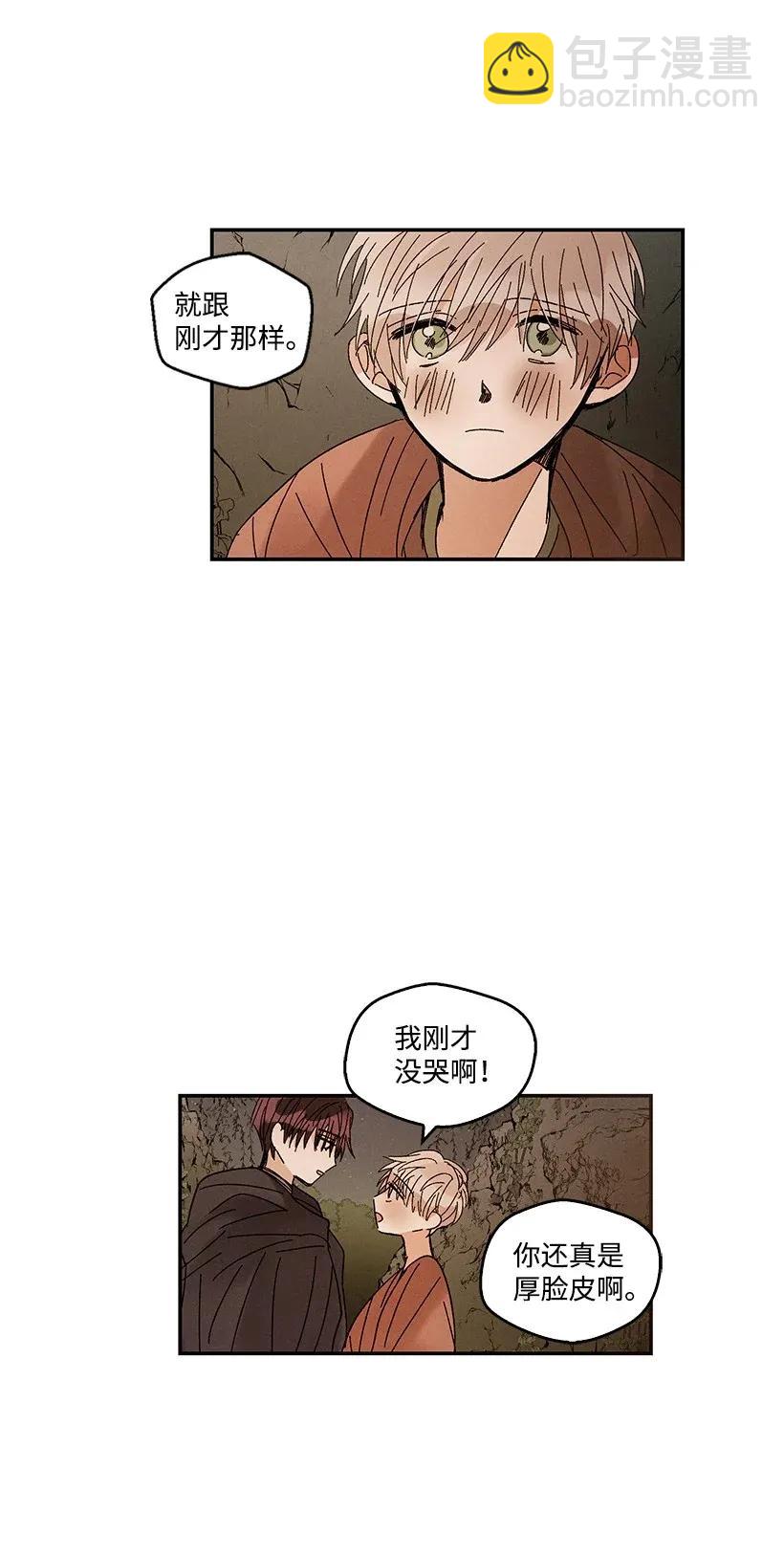 龍下雨的國家 - 48 48 - 3