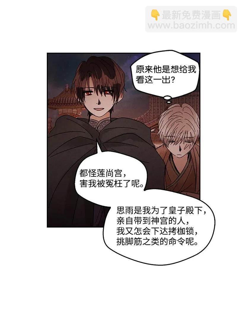 龍下雨的國家 - 50 50 - 5