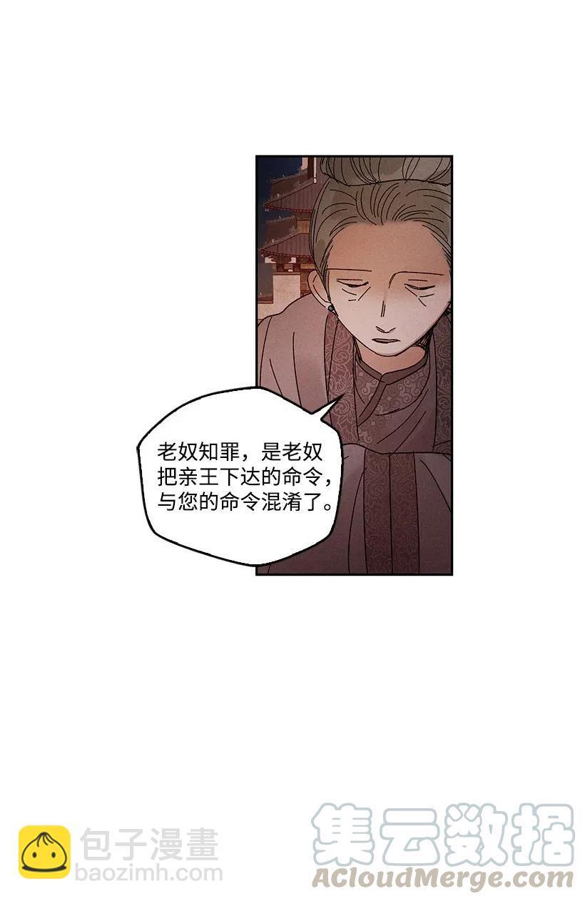 龍下雨的國家 - 50 50 - 6