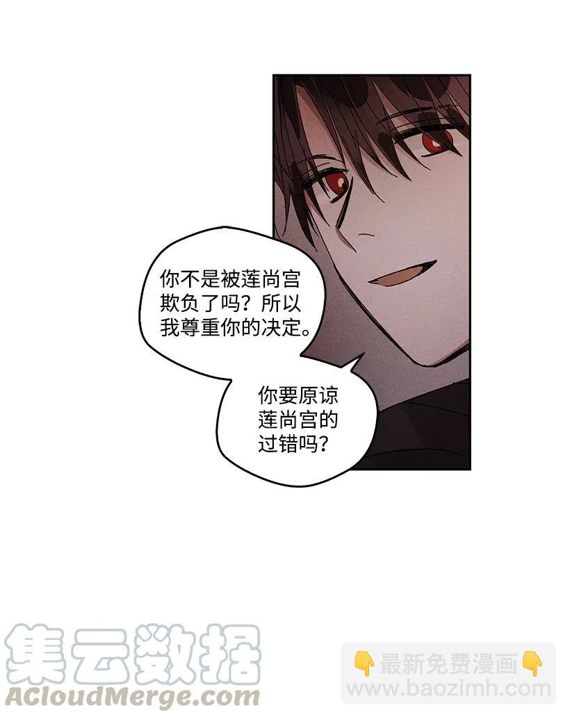 龍下雨的國家 - 50 50 - 2