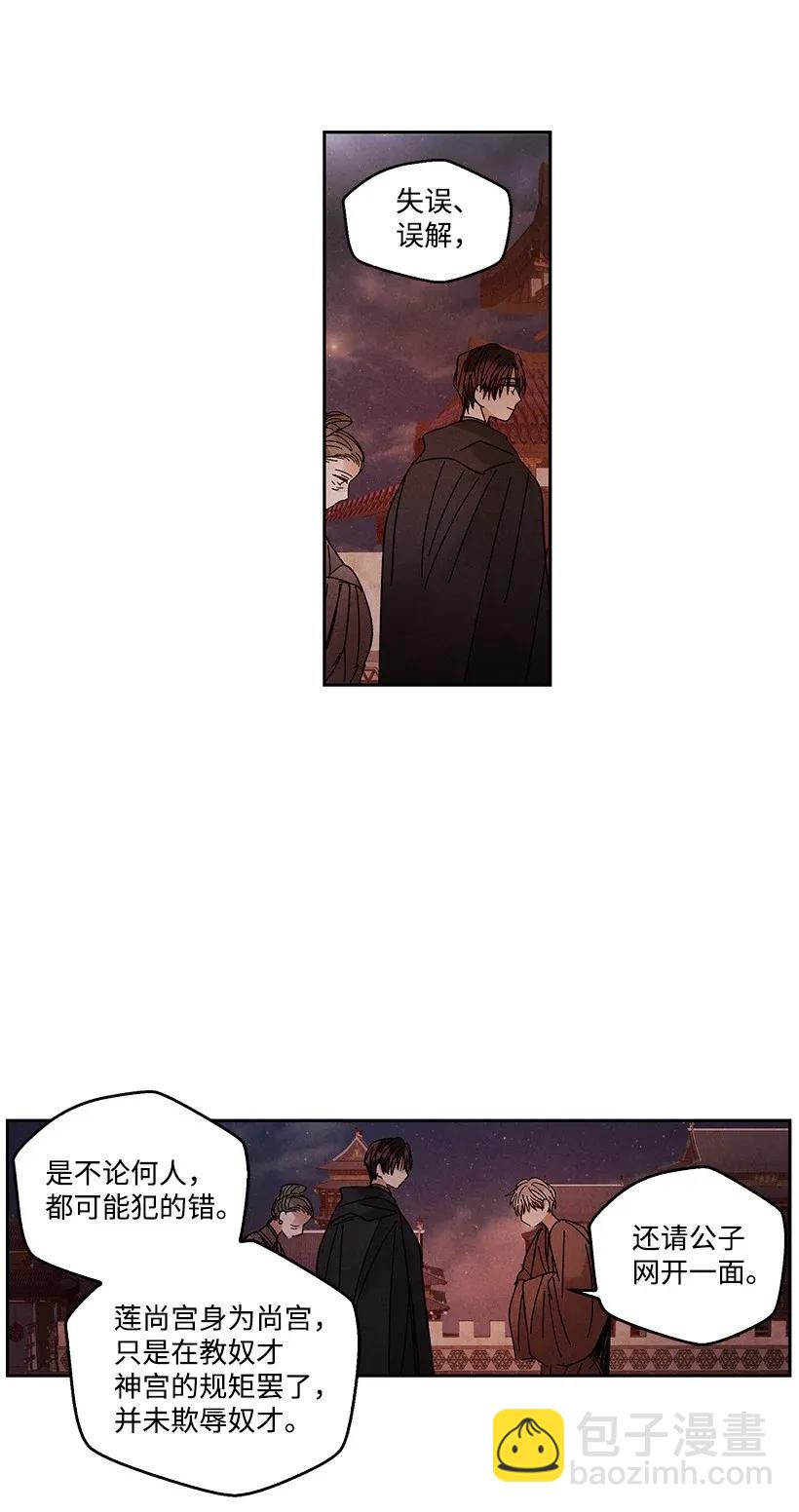 龍下雨的國家 - 50 50 - 4