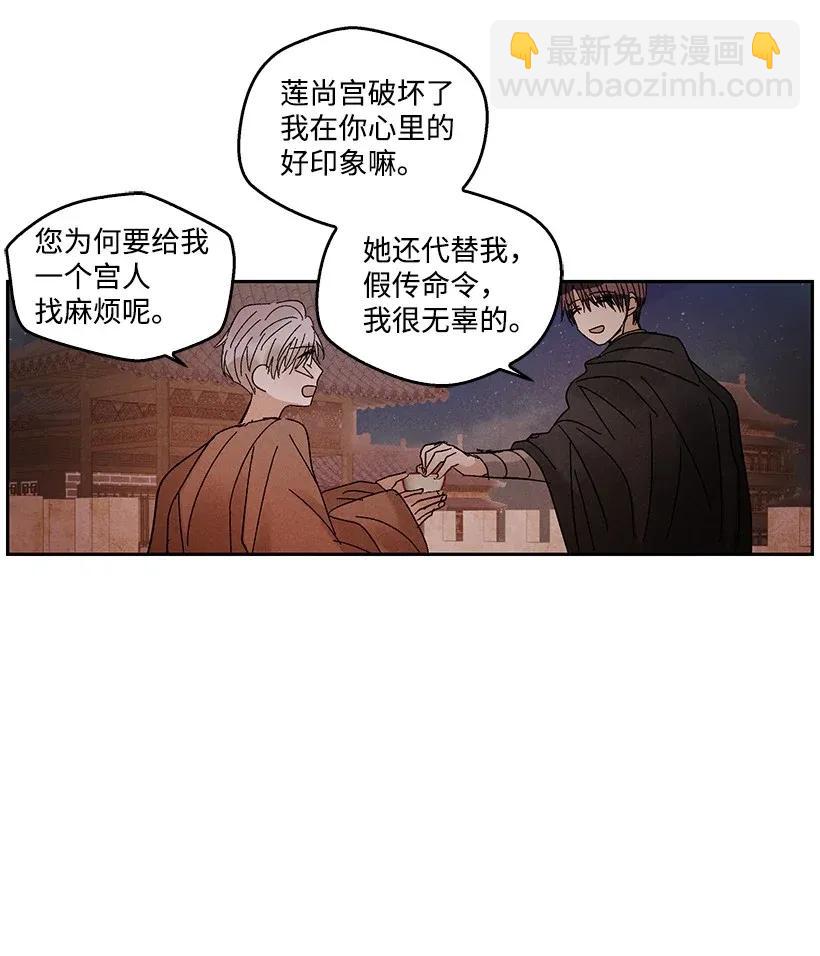 龍下雨的國家 - 50 50 - 2