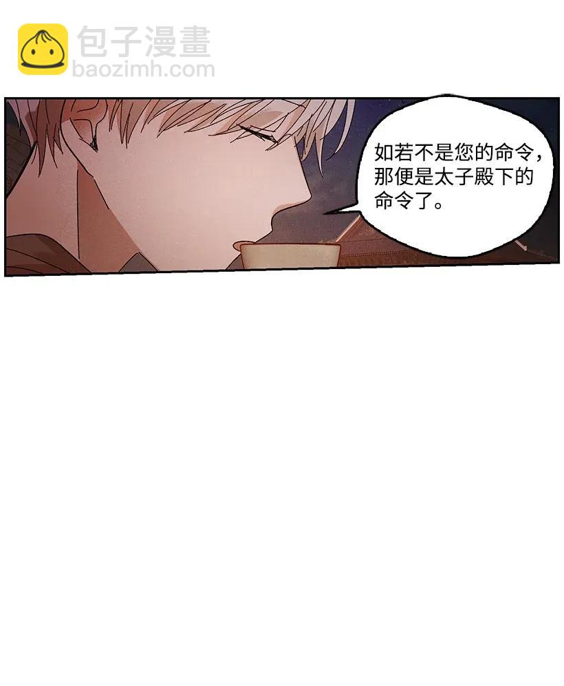 龍下雨的國家 - 50 50 - 3