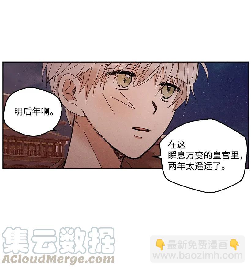 龍下雨的國家 - 50 50 - 7