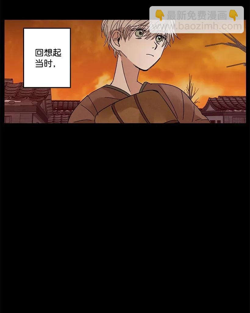 龍下雨的國家 - 50 50 - 3