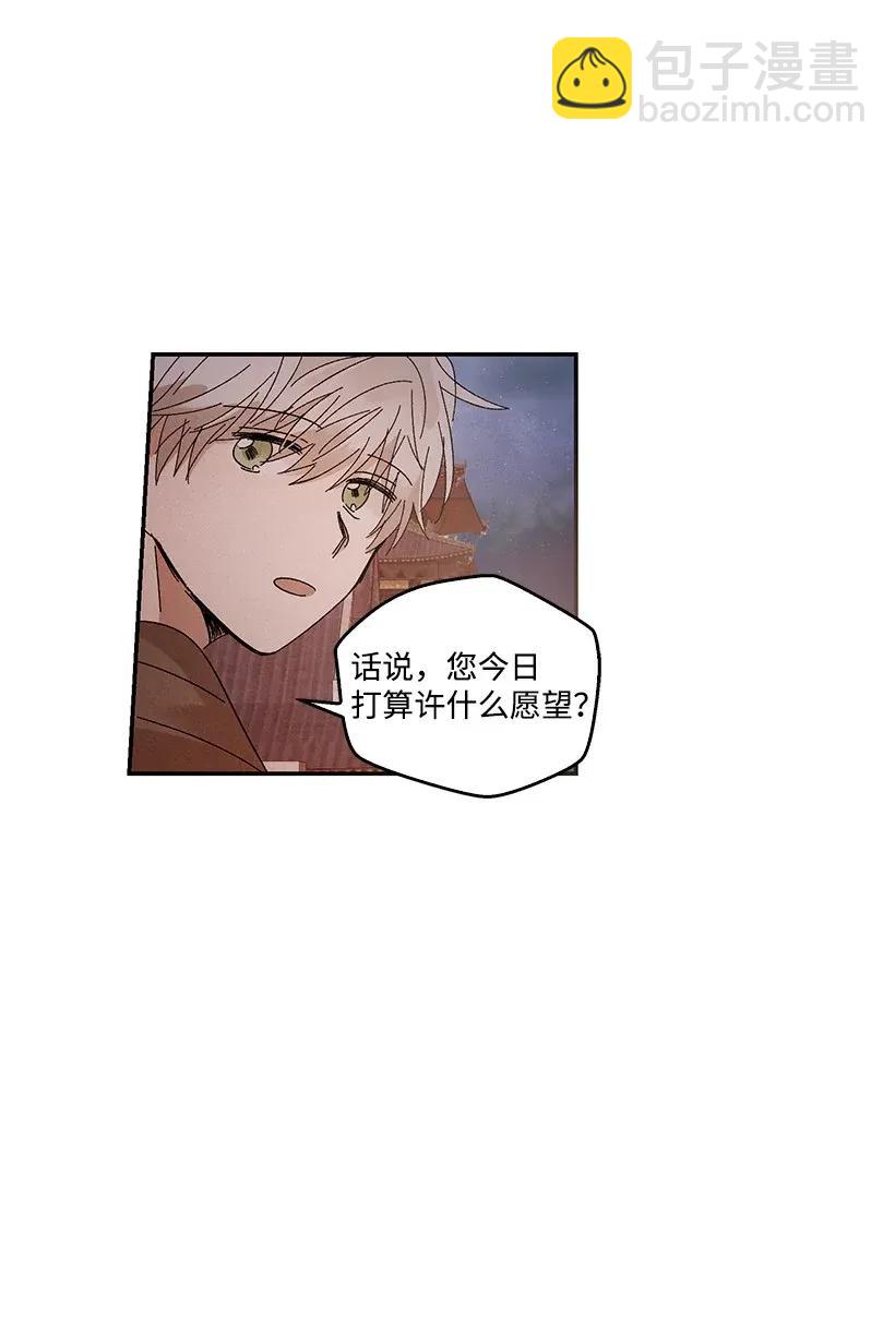 龍下雨的國家 - 50 50 - 2